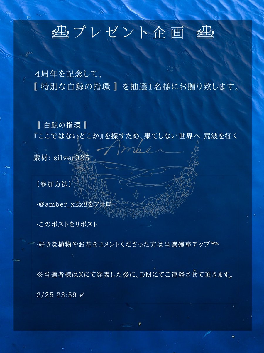 Amber.✴4/10-4/12〚北海道ミネスピ〛 tweet media