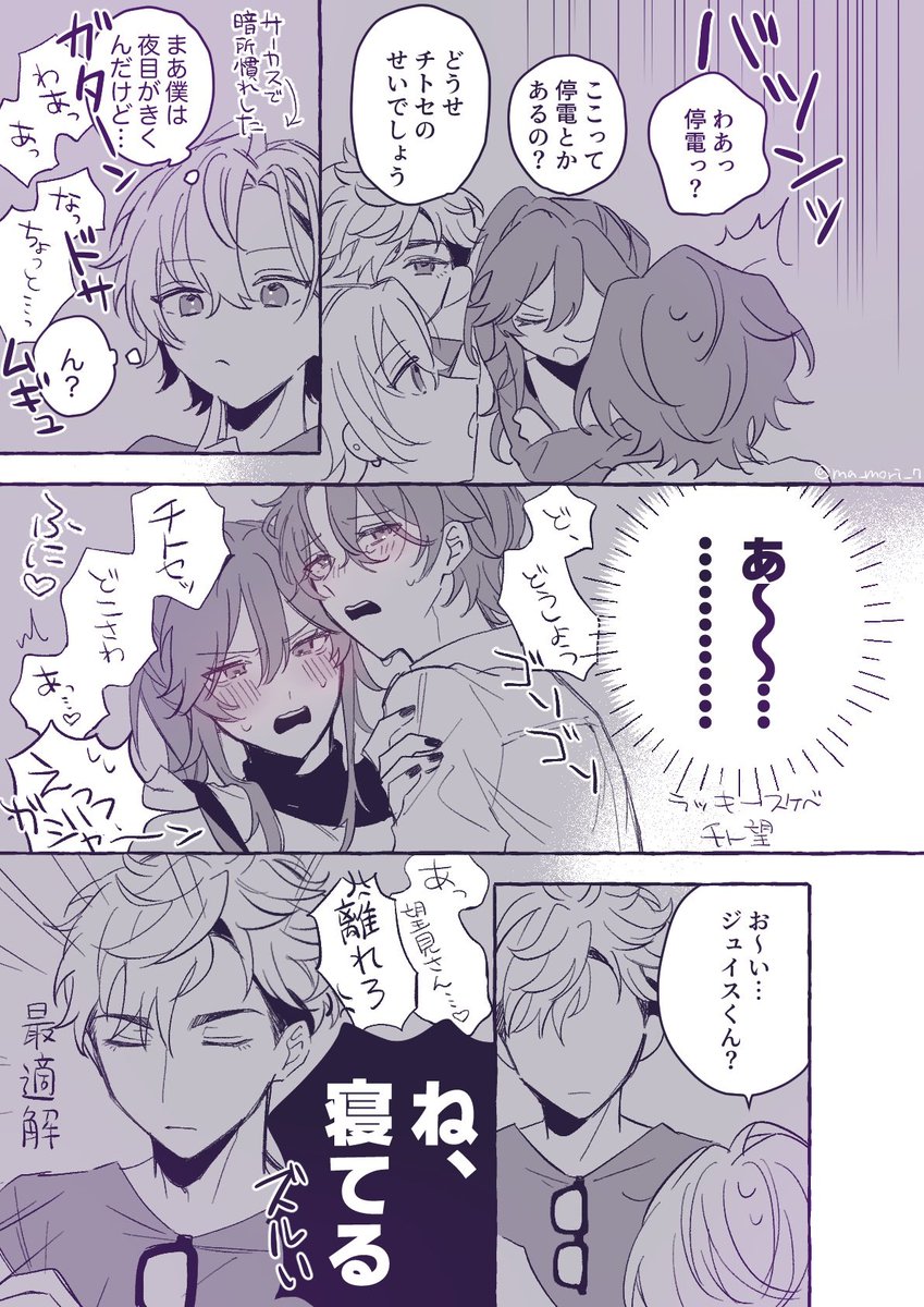 寝るな！チト望