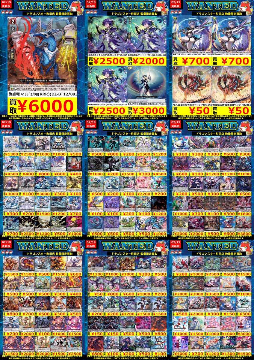 🐉🐉🐉 🐉ドラ🐿️🐉 🐉スタ🐿️🐉 🐉町田店🐉 🐉🐉🐉 ORASUTA町田店