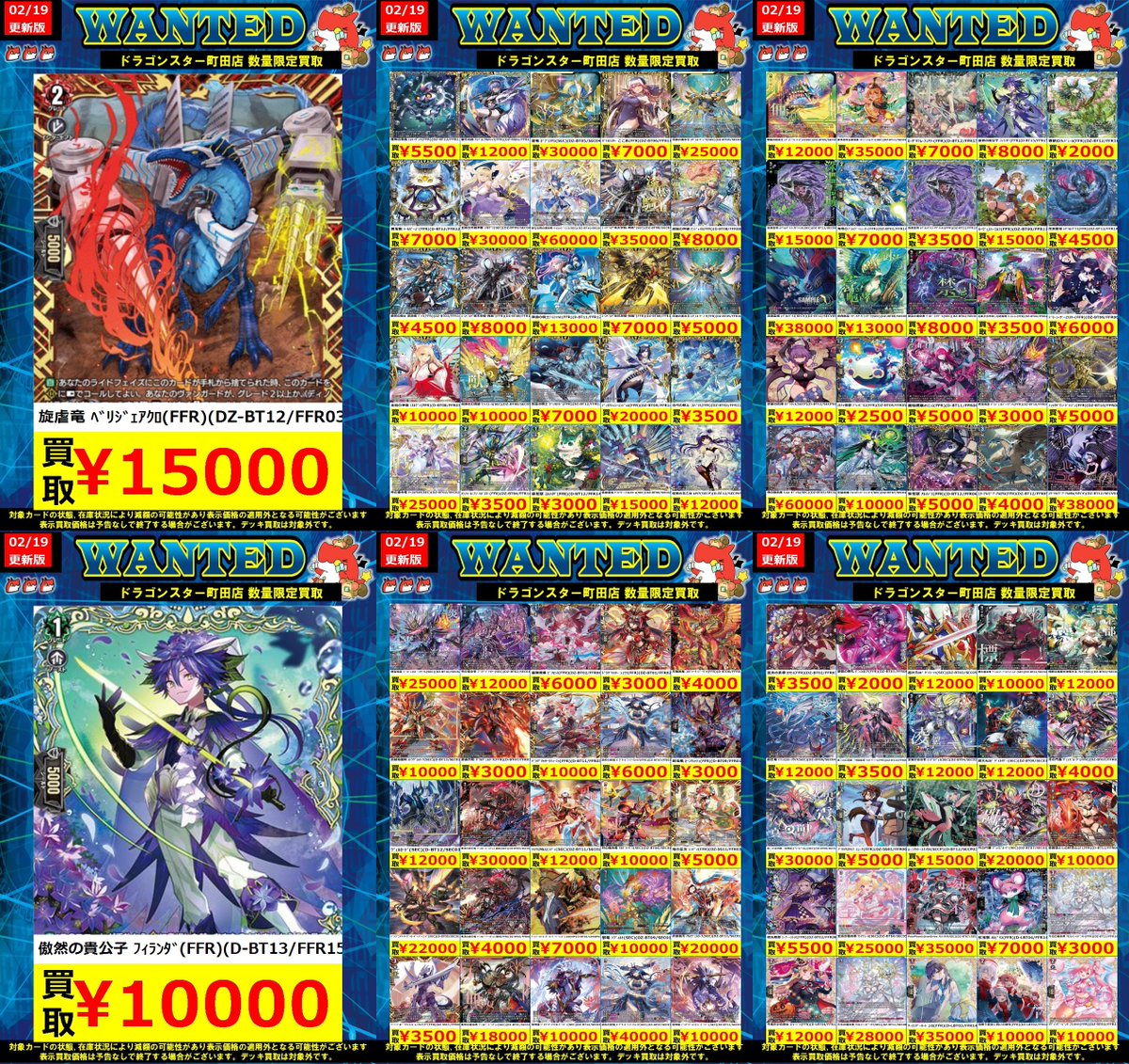 🐉🐉🐉 🐉ドラ🐿️🐉 🐉スタ🐿️🐉 🐉町田店🐉 🐉🐉🐉 ORASUTA町田店