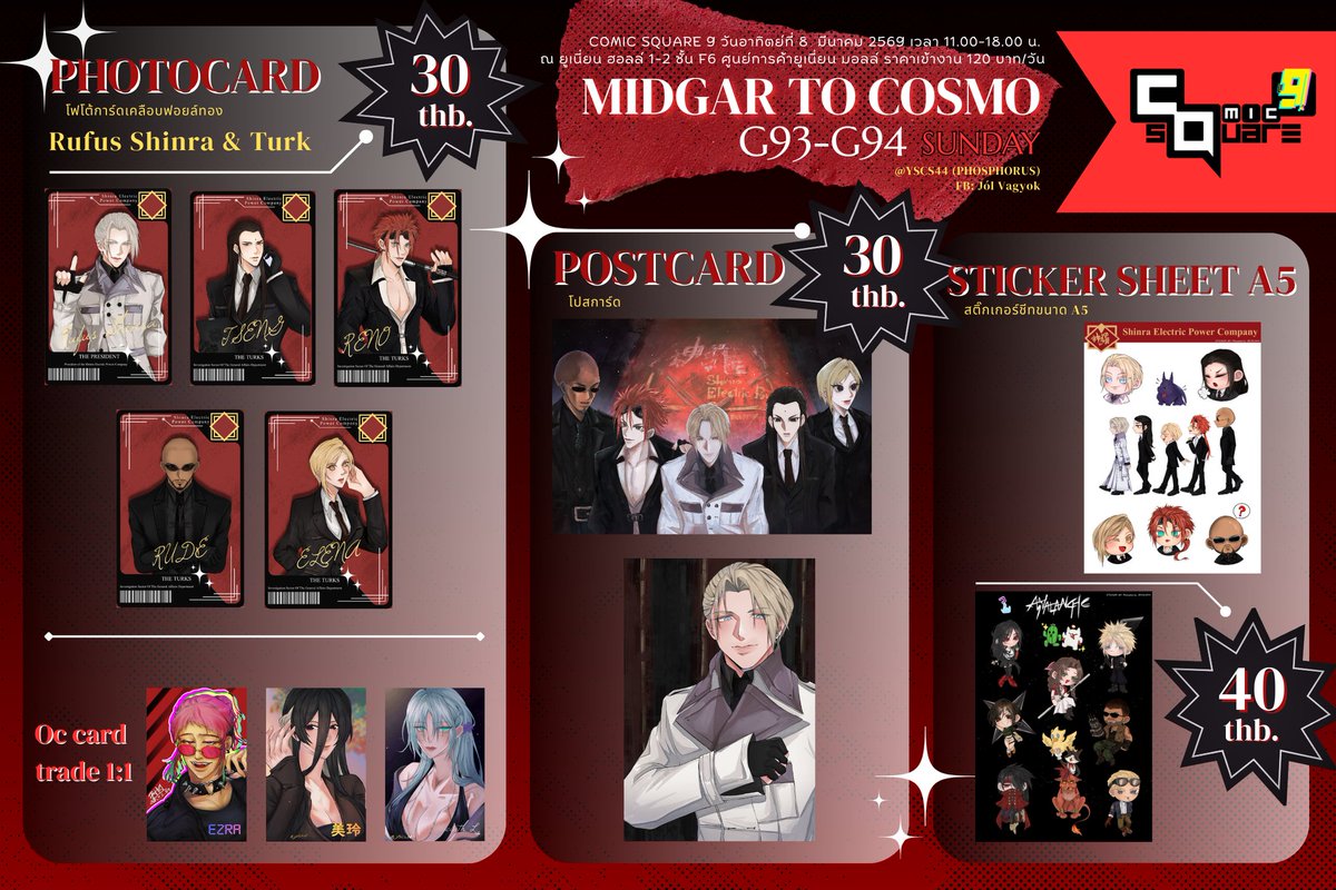 rt appreciated 

#CQ9 — ใบเมนูเดี่ยวแยก (⁠人⁠ ⁠•͈⁠ᴗ⁠•͈⁠)
★ 8 march (SUN)
Time 11.00 - 18.00
‡ union hall, 6 fl. union mall
Entrance fee: 120 baht/ person.

เป็นปีแรกที่ลองลงบูธ ฝากด้วยนะคะ 
OC cardtrade สามารถแลกได้ทั้งสองวันค่ะ มีจำนวนจำกัด

#CQ9_SUN #FF7