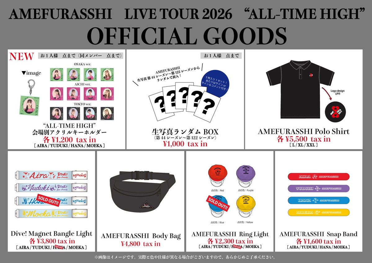 この前のイベントで東京だけ？ってなってこれは？なったからやっぱりか