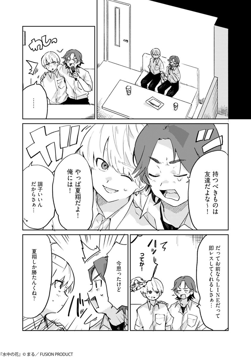 ⟢・⊹𝟐.𝟐𝟔 𝑶𝑵 𝑺𝑨𝑳𝑬⊹・⟢
 #ブルームバース ~花と恋する読み切りアンソロジー~

『#水中の花』
#まる（<a href="/monorajimaru/">まる</a>）

愛が重たい彼を振り向かせる方法

ᴜɴɪᴠᴇʀꜱᴇ ꜱᴇʀɪᴇꜱ ɴᴏ.𝟣