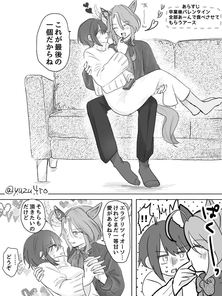 卒業後成就アストレ♀ 