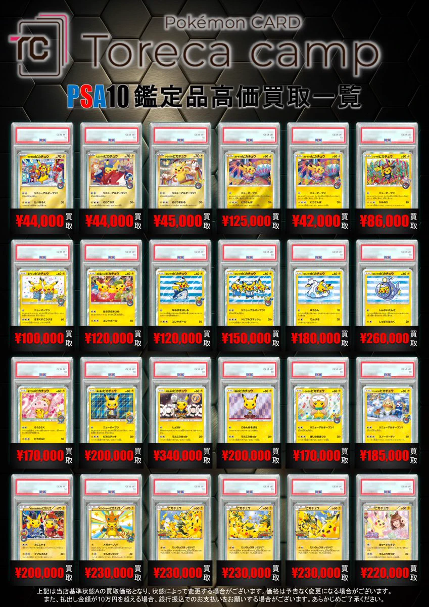 トレカキャンプ大須店【ポケカ専門店】 on X: 