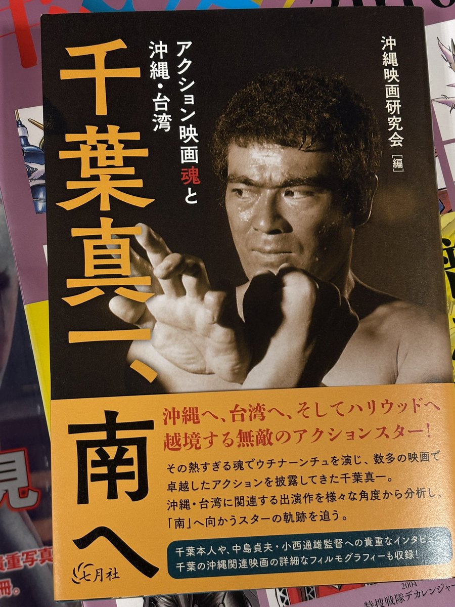 七月社 (@7gatsusha) / Posts / X