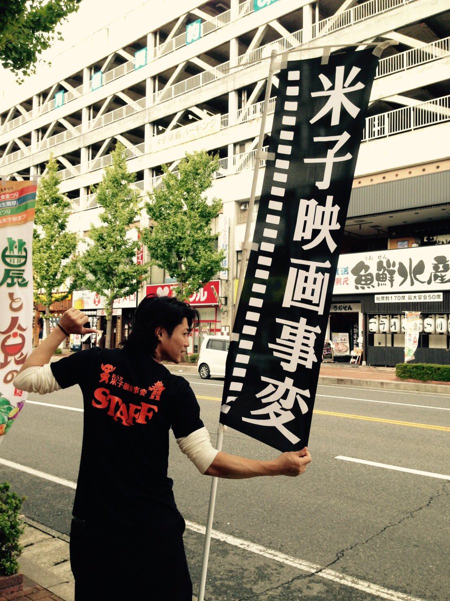 takaya_aoyagi's tweet photo. 10年ぶりの映画事変
今度はゲストで、本当に嬉しいなー https://t.co/Vckz8UtSuu