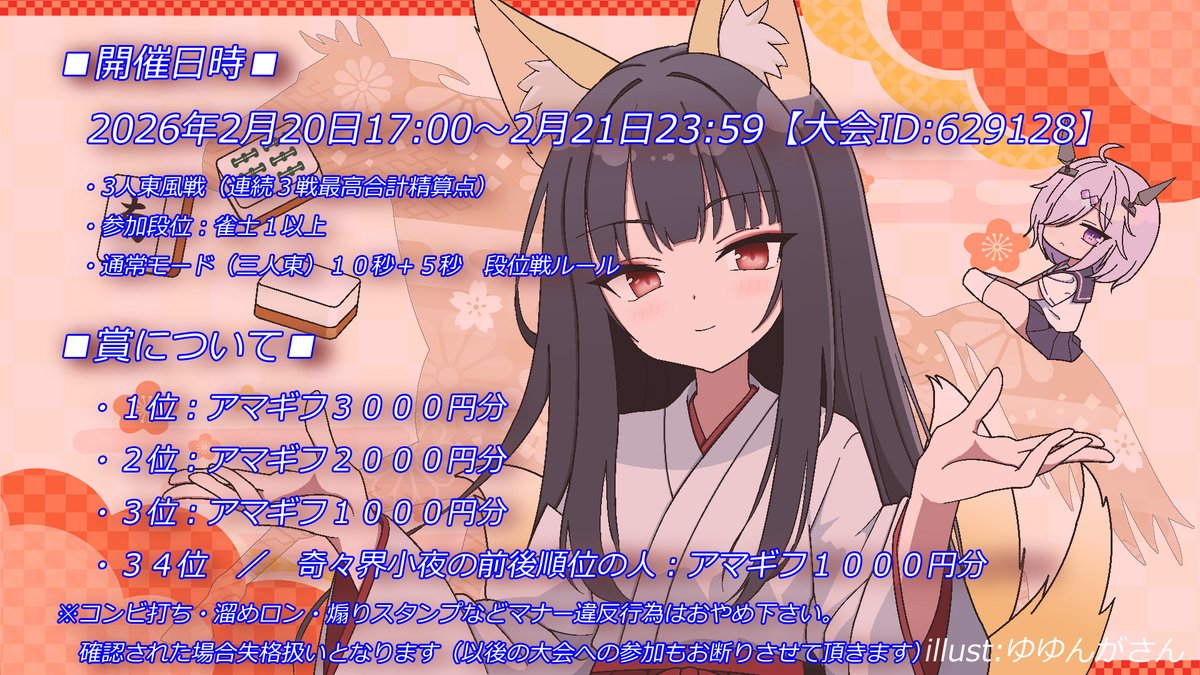 みー (@hanzo_shinobi) / Posts and Replies / X