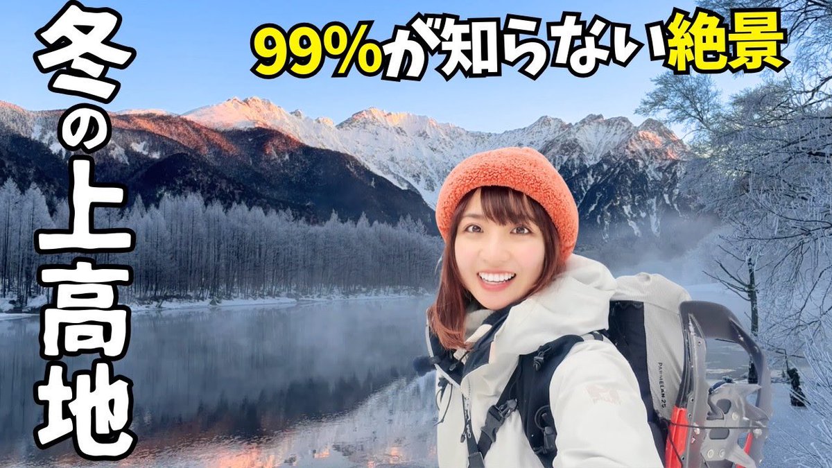 やぎちゃん🏔️長野の登山YouTuber (@yamacook1) / Posts / X
