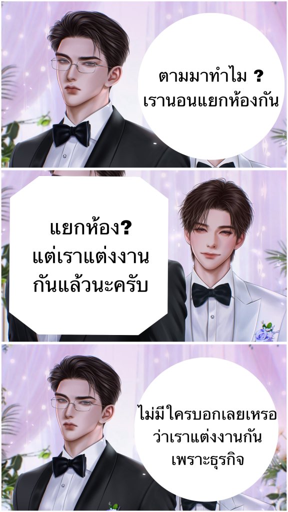 ✨ เปิดเรื่องใหม่! ✨

💍 คุณคีนไม่ตรงปก 💍

· · ────── · ୨୧· ────── · ·  

—ใครจะคิดว่าสามีดีเด่นอย่าง ‘คีน คิรากร’ จะสุภาพและให้เกียรติกันมากขนาดนี้ เพราะแต่งงานกันคืนแรกเขาก็ขอแยกห้องนอนในทันที!

💐ฝากเมะโบ้กับเคะขี้ประชดไว้ด้วยนะคะ 💐

#นิยายวาย 
#คุณคีนไม่ตรงปก