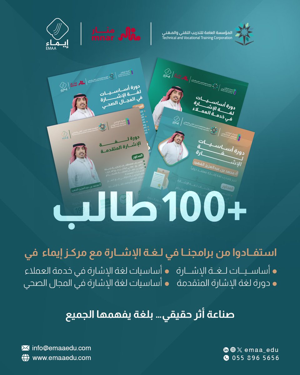 منصة إيماء tweet media