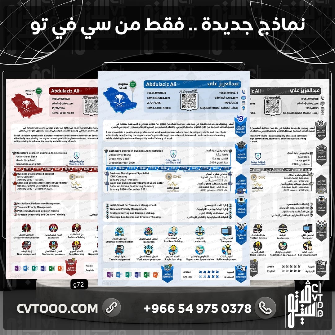 #عبدالعزيز_احمد_بغلف #conformitygate #กพ69 #سبيس #وظائف_السعودية #مجلس_الوزراء #سيرة_ذاتية #رمضان_كريم
سيرة ذاتية احترافيه 💥