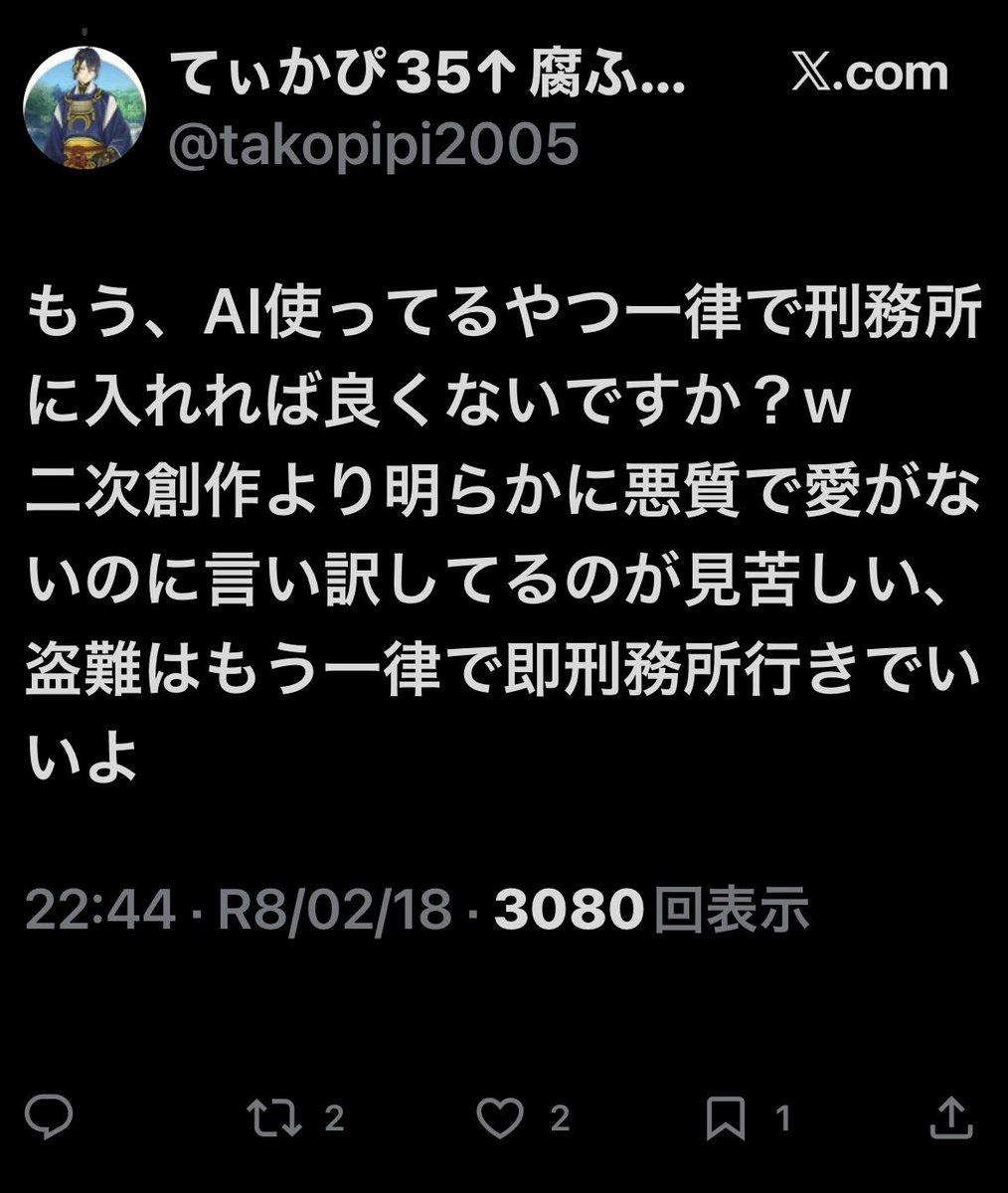 盗難」だと言うなら「誰の」「何を」盗難したのかくらいは説明して