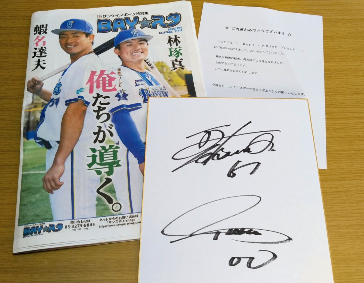 今日、嬉しいお届け物が。☺️ 昨年応募したものなので、もう外れた