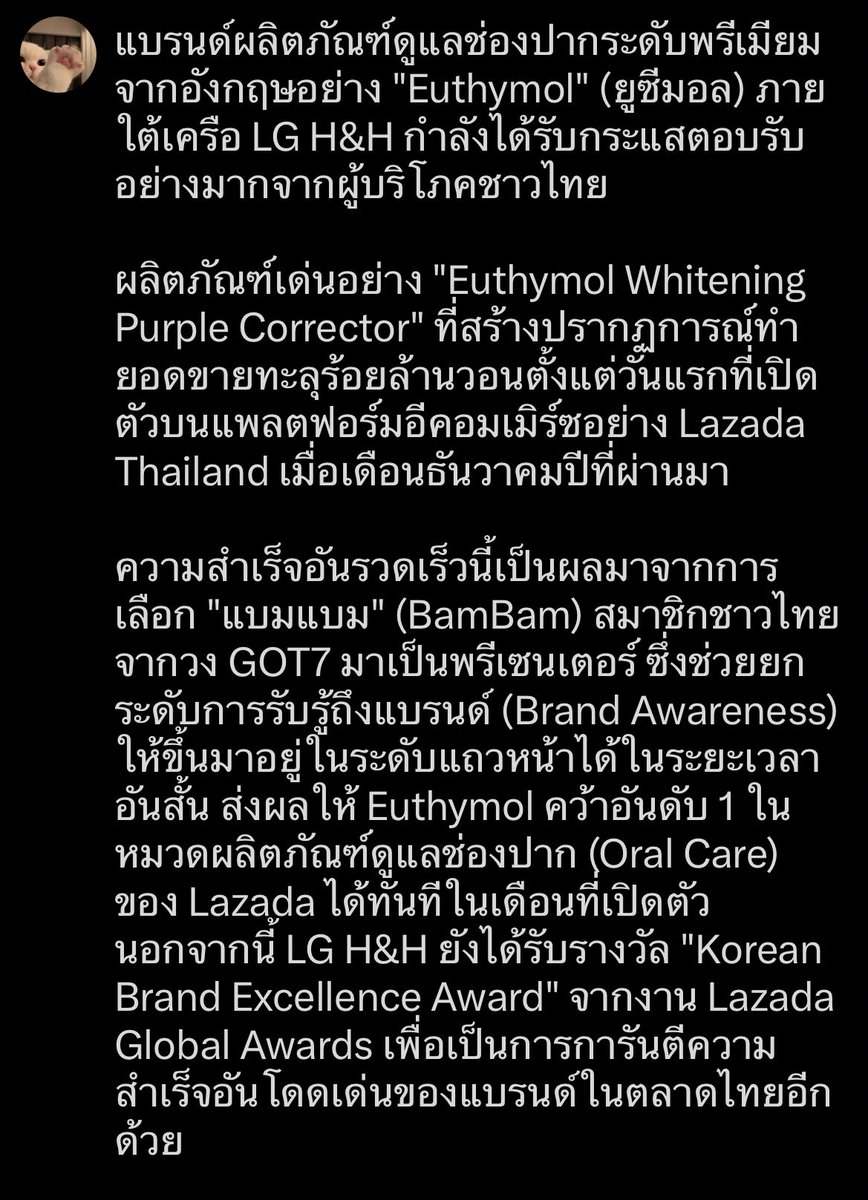 ทุกคนกดเข้าอ่านข่าวกันค่ะ
ยูซิมอลยาสีฟันน้องแบมได้รางวัล
ยอดขายอันดับ1ในลซด ทำยอดขายถล่มทลายจนSold Outในไทยหลังจากเปิดตัวแบมแบมเป็น
พรีเซนเตอร์ น้องแบมของพวกเรา
ปังมากภูมิใจ
#BamBamxEUTHYMOL #EUTHYMOL <a href="/BamBam1A/">BamBam</a>