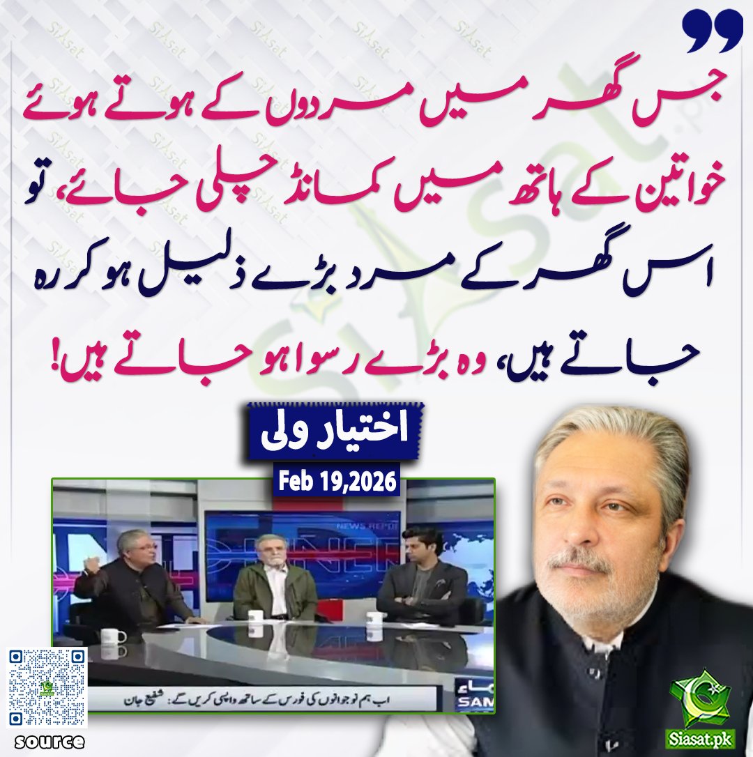 Siasat.pk tweet media
