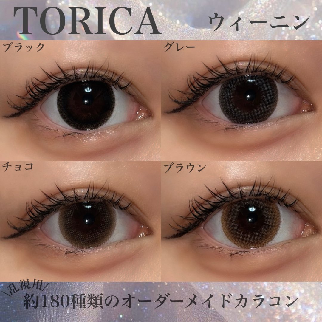 Tessa_cosmetics's tweet photo. PR
【オーダーメイド乱視用カラコン トリカ】
■ウィーニンシリーズ
大きめの直径なのにナチュラルに瞳をひとまわり大きく魅せてくれる👀
バッチリメイクもナチュ盛りも合うデザイン◎各カラーで印象変わるの!個人的には特にブラックが好き
#トリカ #乱視用カラコン #ウィーニン #カラコン #TORICA https://t.co/kKC2RIxuLj