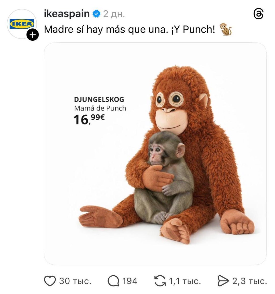 IKEA　パンチ君愛用、オラウータン ３匹セット 市川市動植物園「パンチくん」愛用“ぬいぐるみ”が売り切れ続出