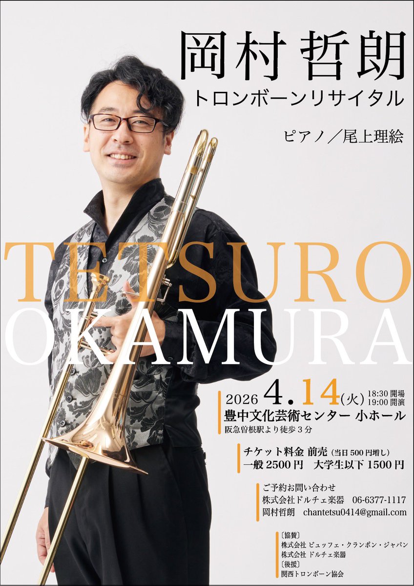 Tetsuro Okamura岡村哲朗 tweet media