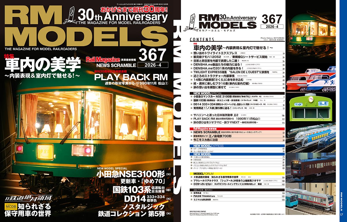 #鉄道絶対領域 製作委員会（中の人） tweet media