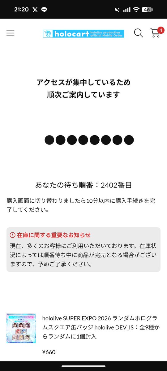 え？これ10分以内にコンビニ行けってこと？