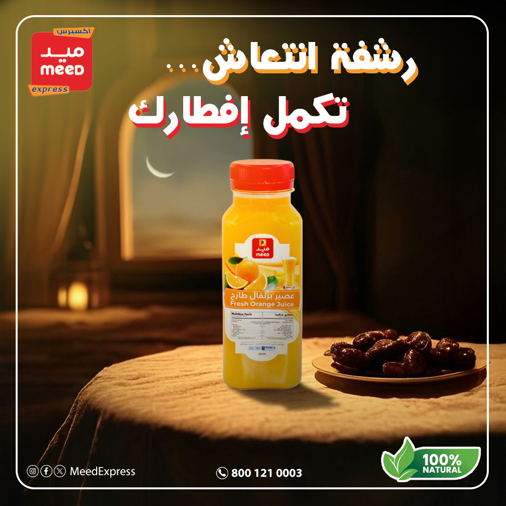 Meed Express | مكائن ميد tweet media