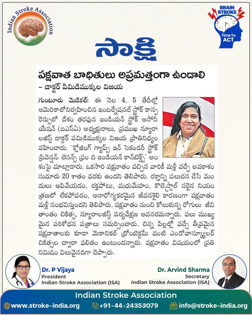 Indian Stroke Association tweet media