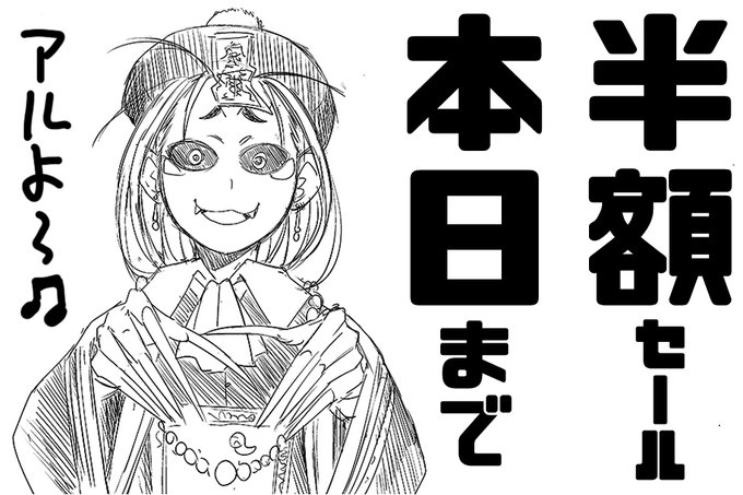 数量限定 50%OFF 本日 23:59まで    

鋼鉄番長伝紅のSYURA 