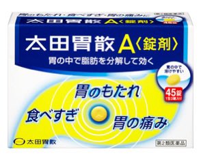 太田胃散から案件来ないかなぁ