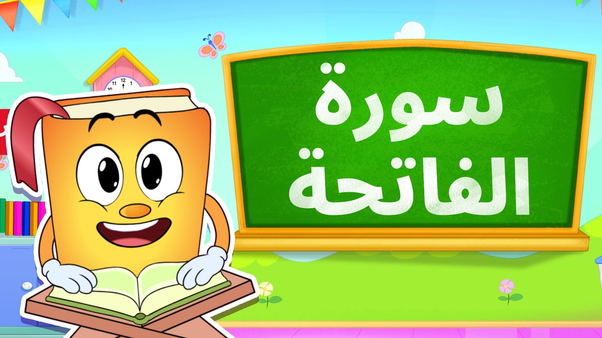 شركة تطبيقات الطفولة tweet media