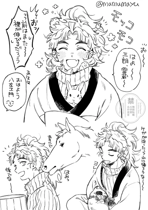 タートルネック部。
冬の🎋のタートルネックは暖房代りになるって話。
(ネオ室町なんでセーターもある) 