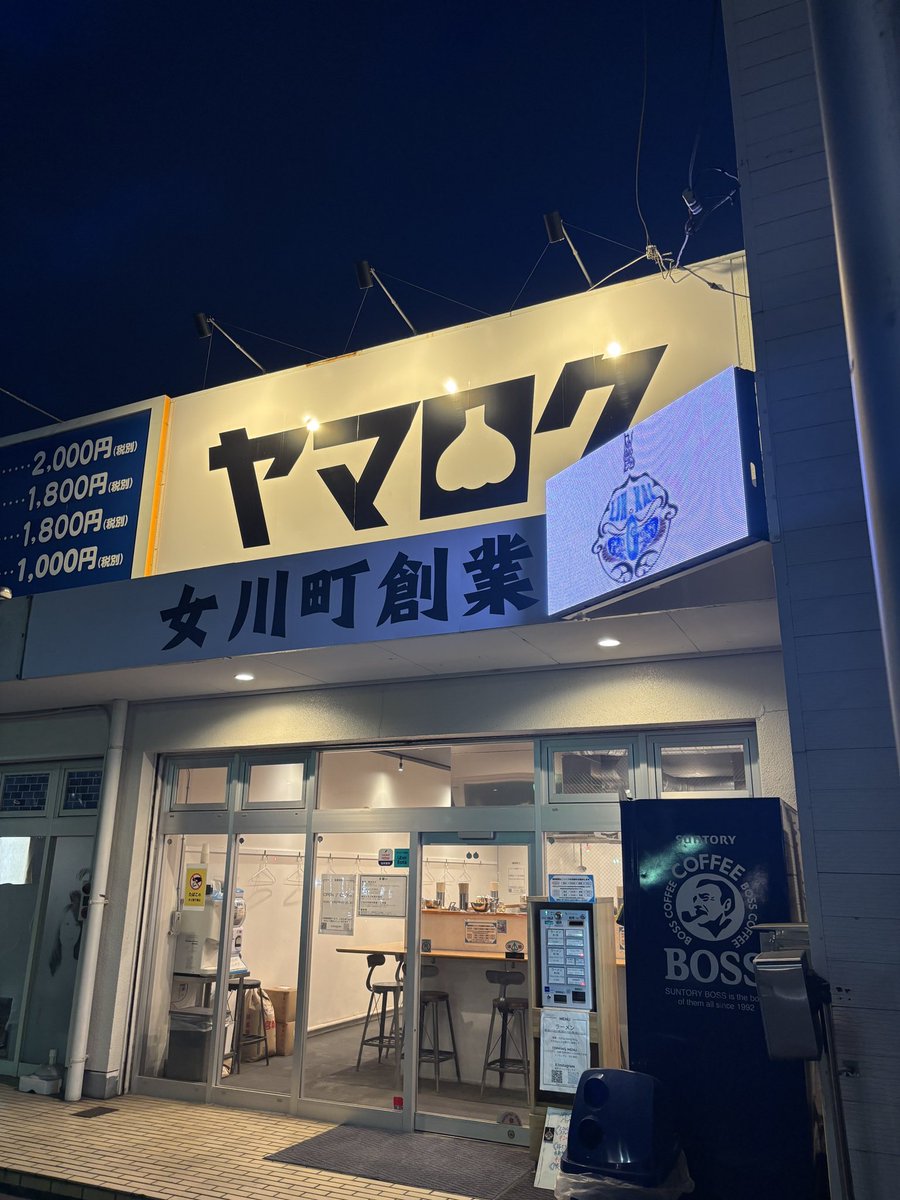 TF_watarui's tweet photo. 初ヤマロク(福田町)
らーめん(300g) 全マシ
一昨日かな https://t.co/YURxJixdCP