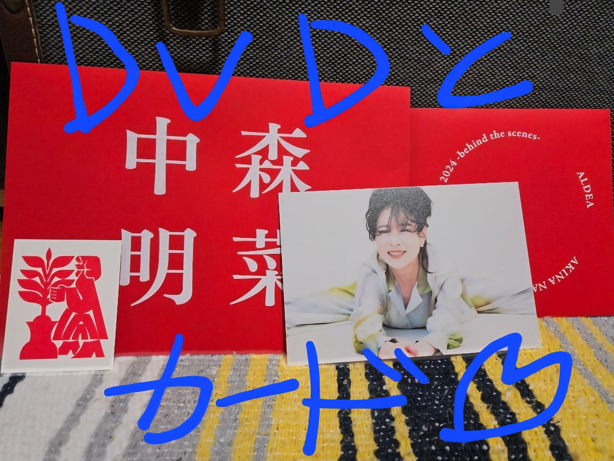 2026.2/19 明菜ちゃんグッズプレゼント 1枚目→コースターシボナシ 2枚