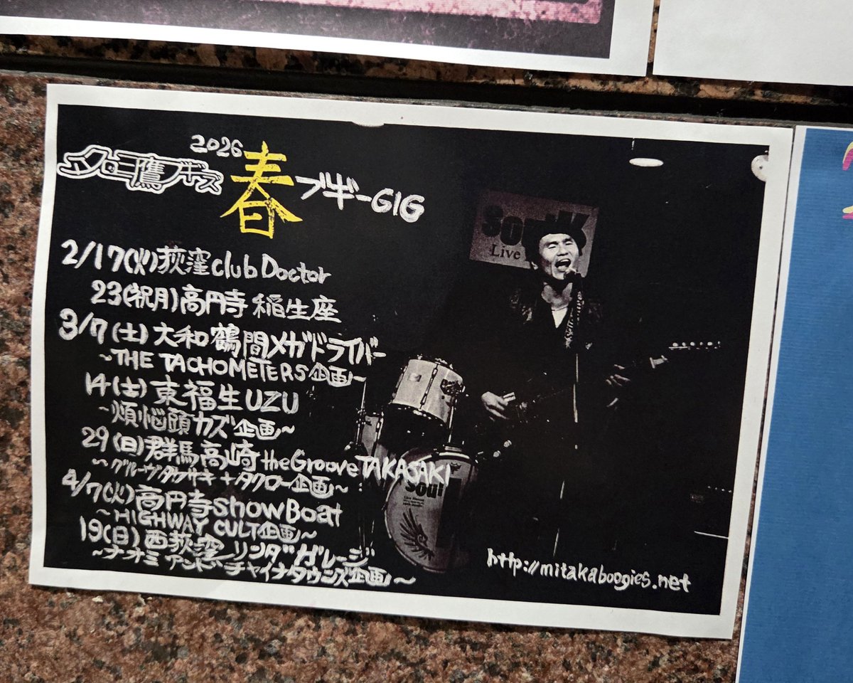 タクロー三鷹ブギーズ tweet media