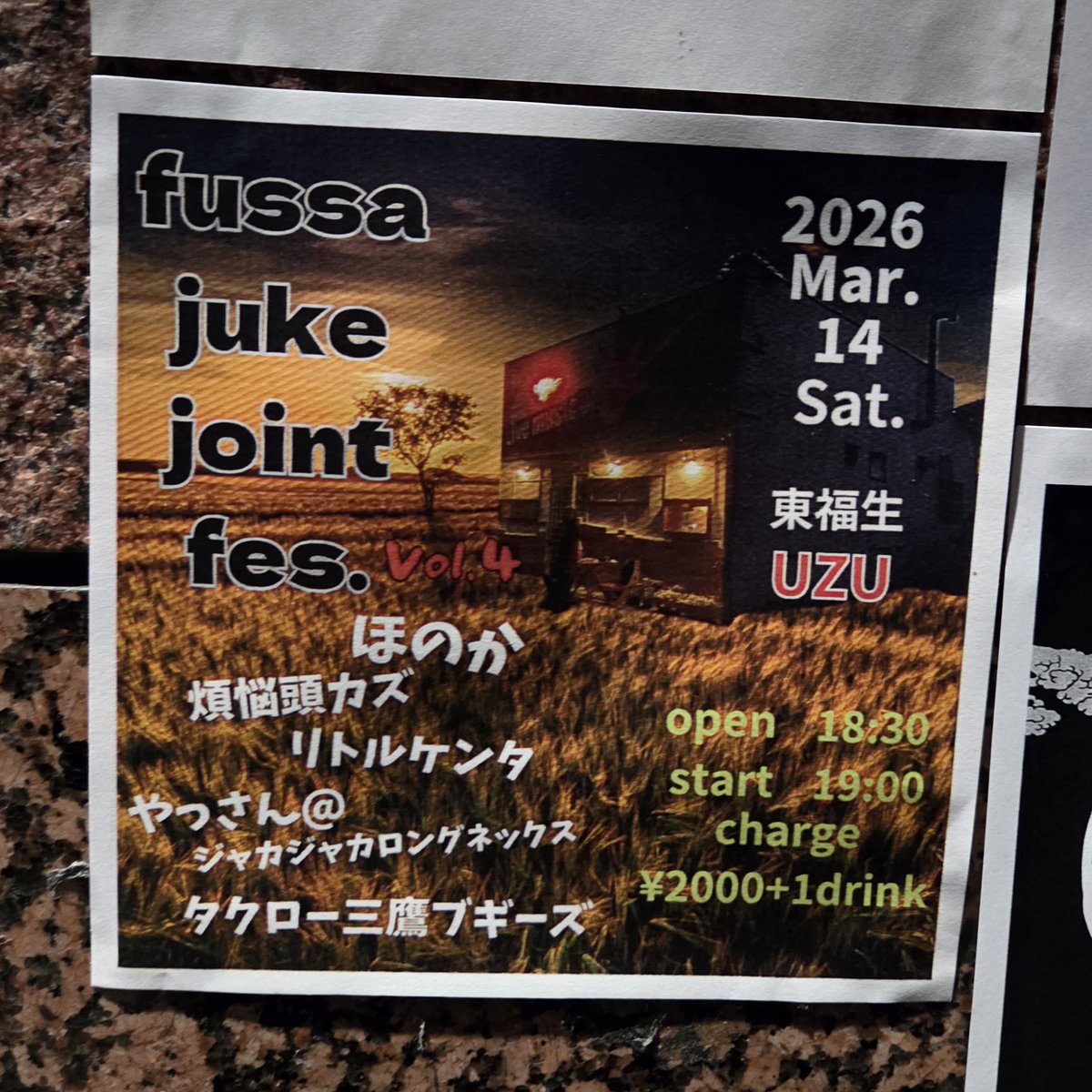 タクロー三鷹ブギーズ tweet media