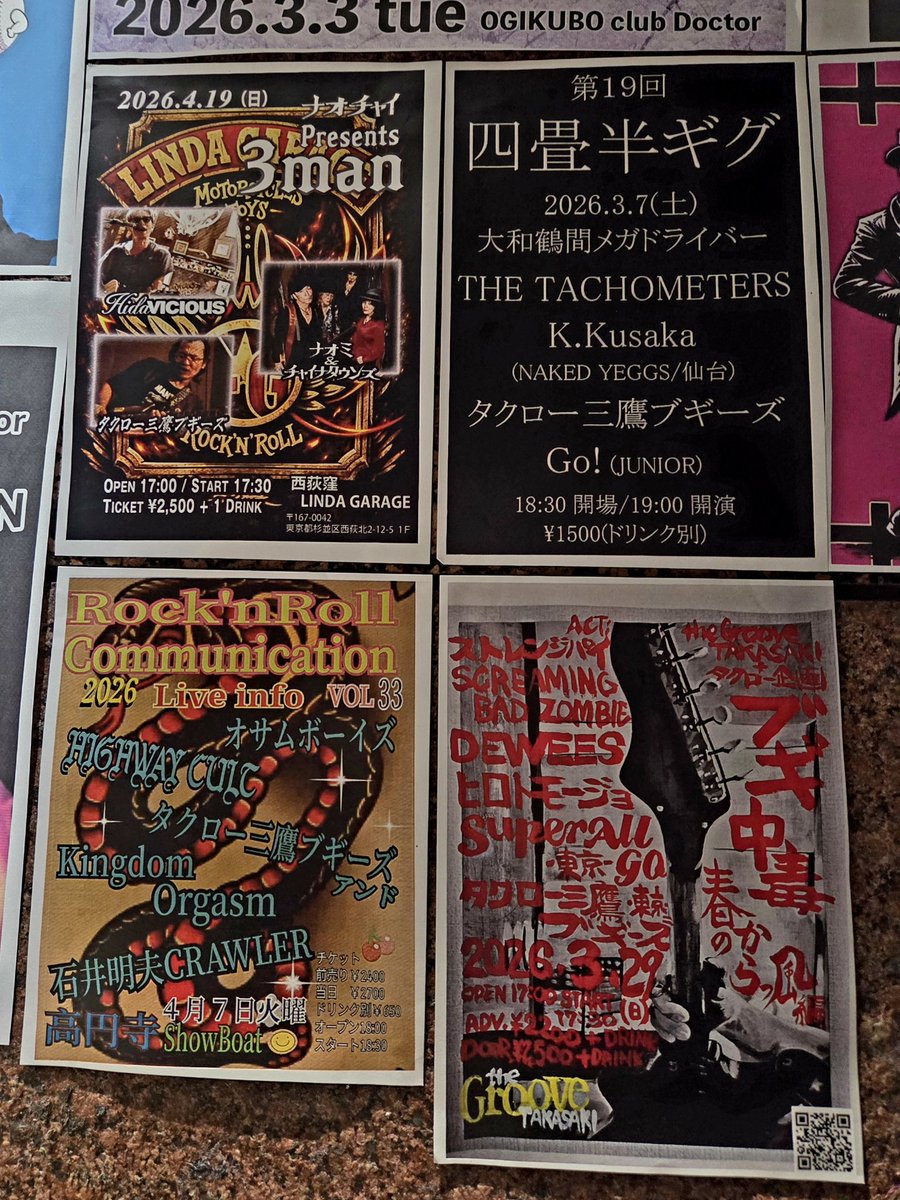 タクロー三鷹ブギーズ tweet media