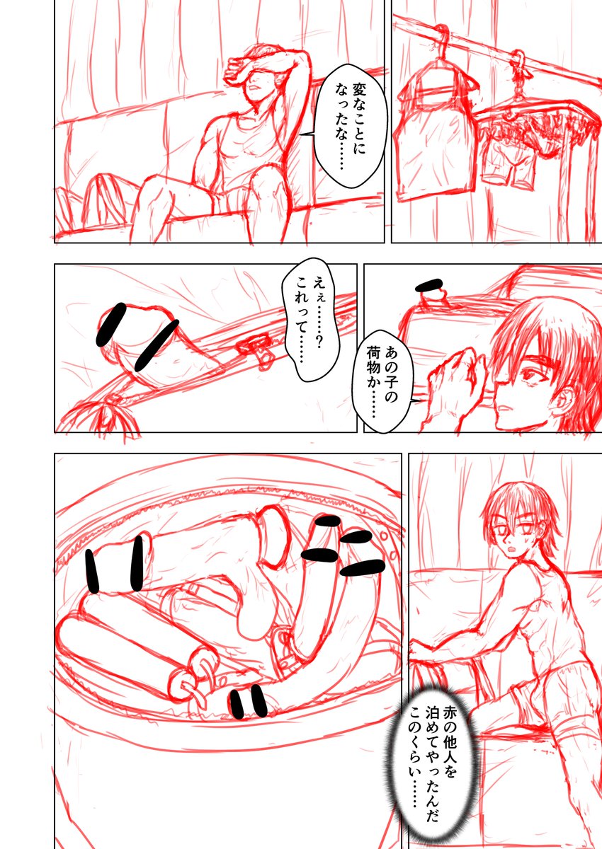 ガラの悪いギャルを泊めたらドMだった話
下描き(6/24) 