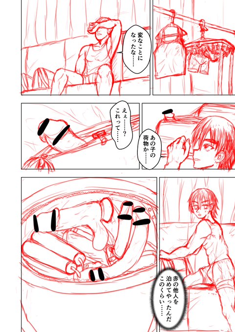 ガラの悪いギャルを泊めたらドMだった話 下描き(6/24)