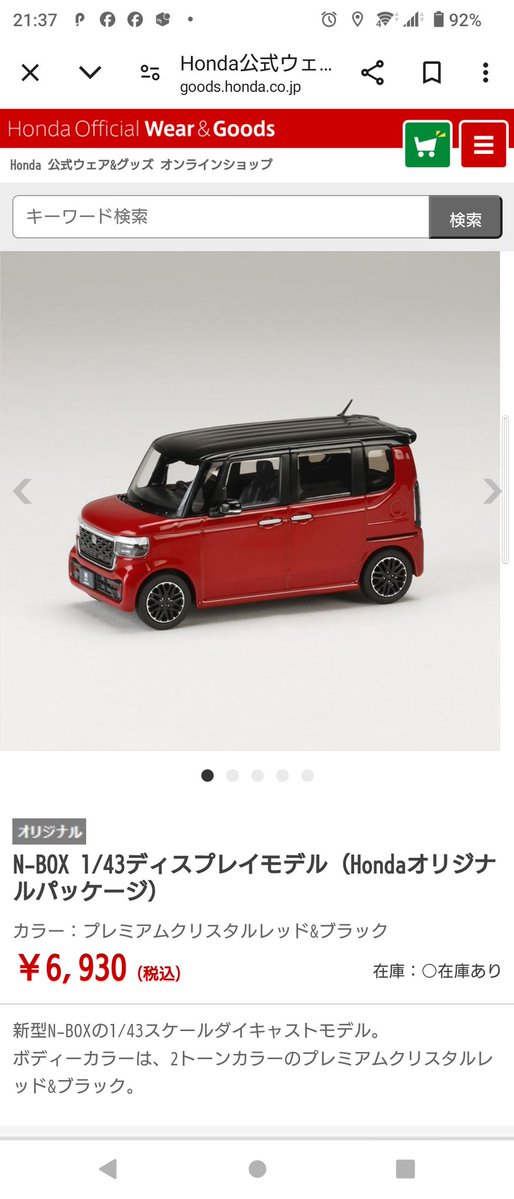 結局これって売りに出たんかな？