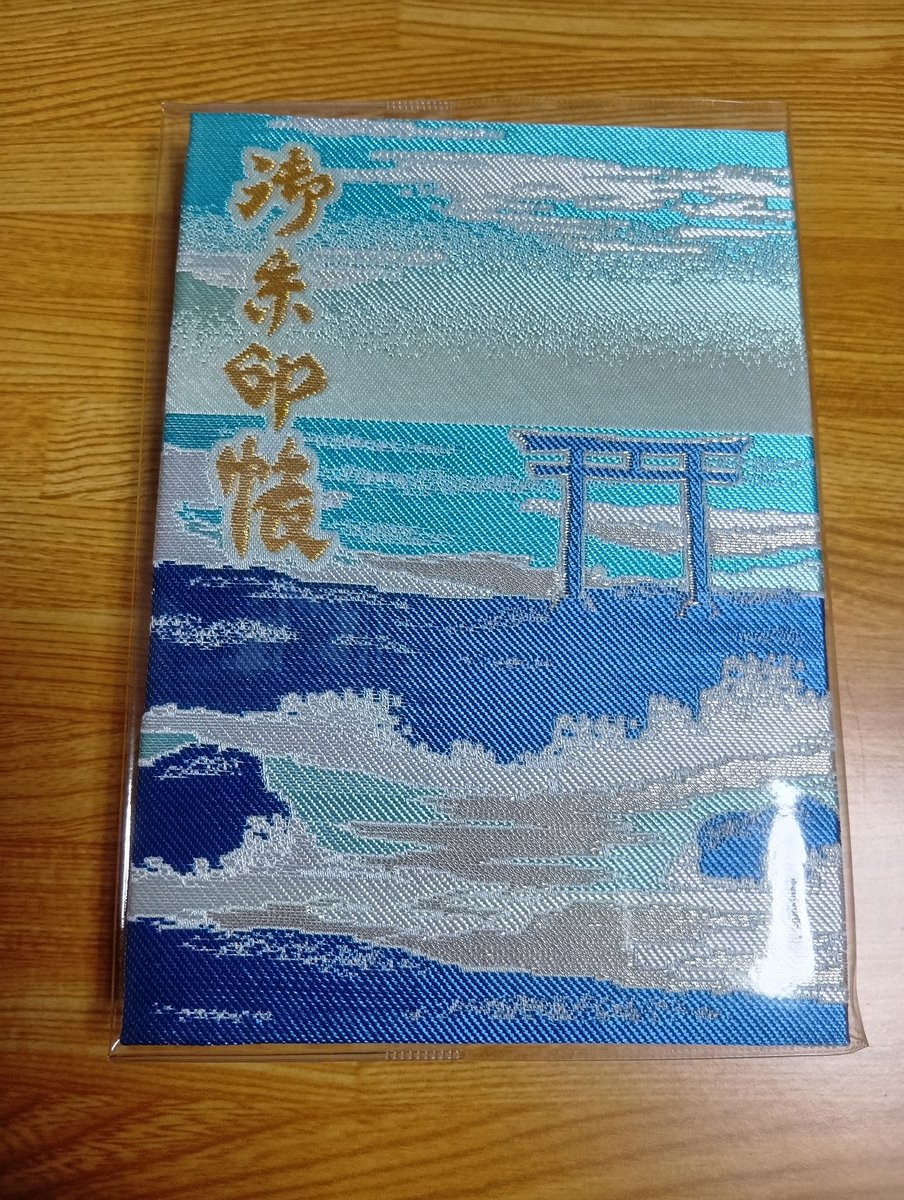 dream_map_2027's tweet photo. 磯前神社で御朱印帳を購入して御朱印集め始めてみました。 https://t.co/kg64ju6Tog