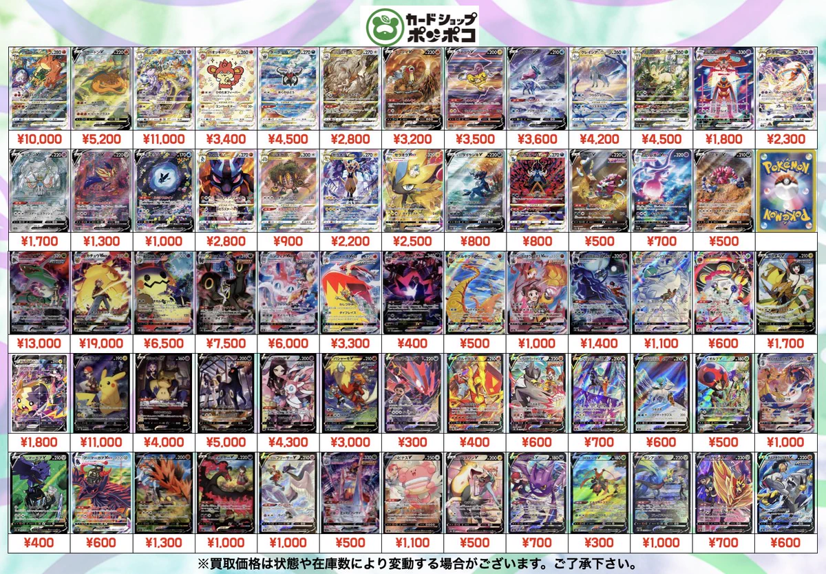カードショップポンポコ on X: 