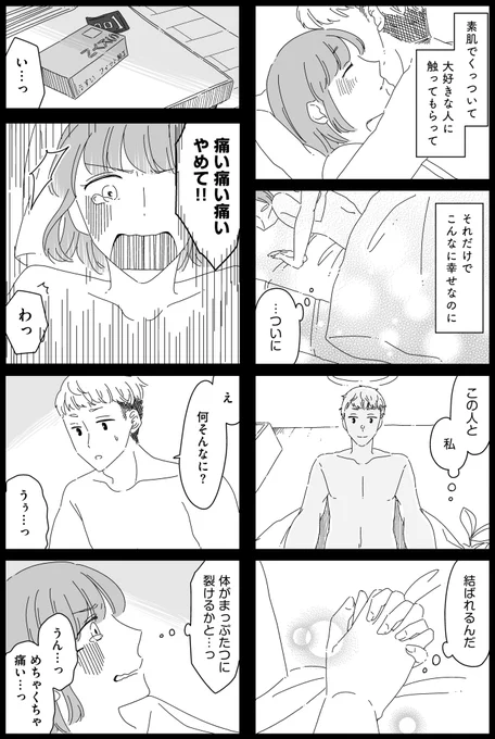 身体の関係がないと、夫婦でいられないの? 