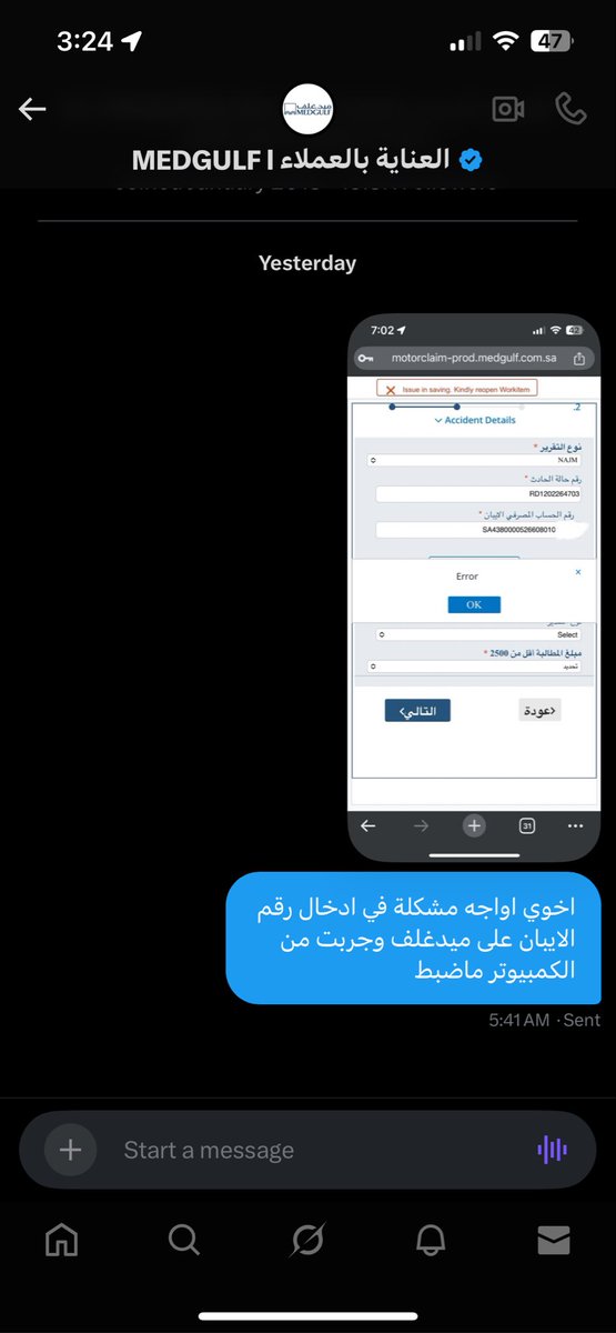 _ave1's tweet photo. @MedgulfCare @WwJh223315 لم يتم الرد على الخاص https://t.co/rxDqmcSVMw
