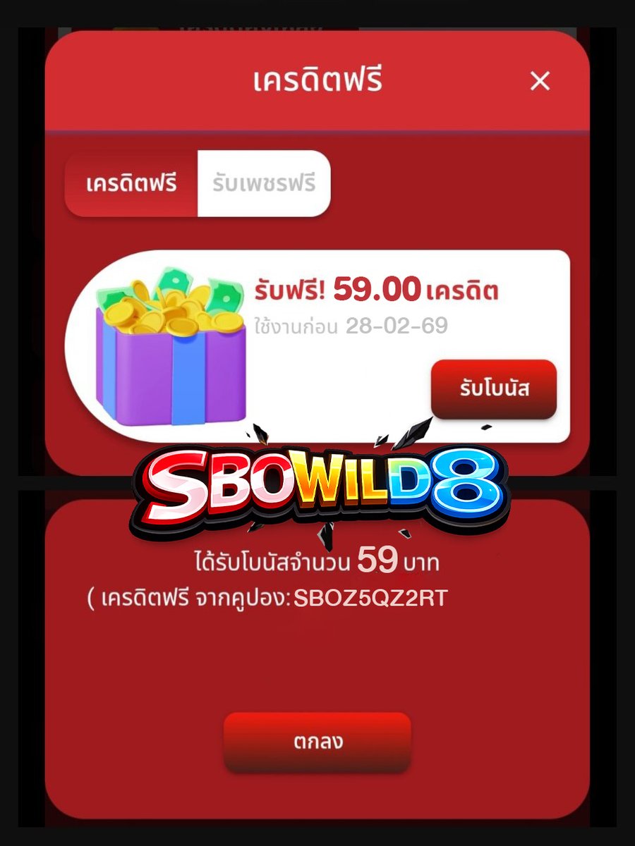 🧧ทุนฟรี 59฿ + คอมเม้น ลงโค้ด
✅สมัครวันนี้ ไม่ต้องฝาก 

👉รับฟรี 🌐: imlink.bio/sbow
📲เงื่อนไขการรับ ♻️รีทวิต + กดใจ💙 + คอมเม้น✨
🚀ติดตามทวิต กดกระดิ่ง

#เครดิตฟรี #แจกเครดิตฟรี #เครดิตฟรี50
#เครดิตฟรีไม่ต้องฝาก #ทุนฟรี50