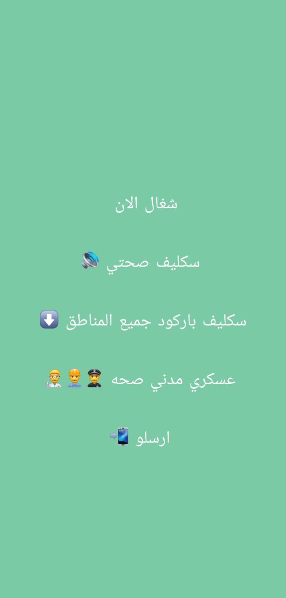 #سكليف_صحتي
سكليف صحتي
ابي اجازة مرضية
wa.me/+966581368219