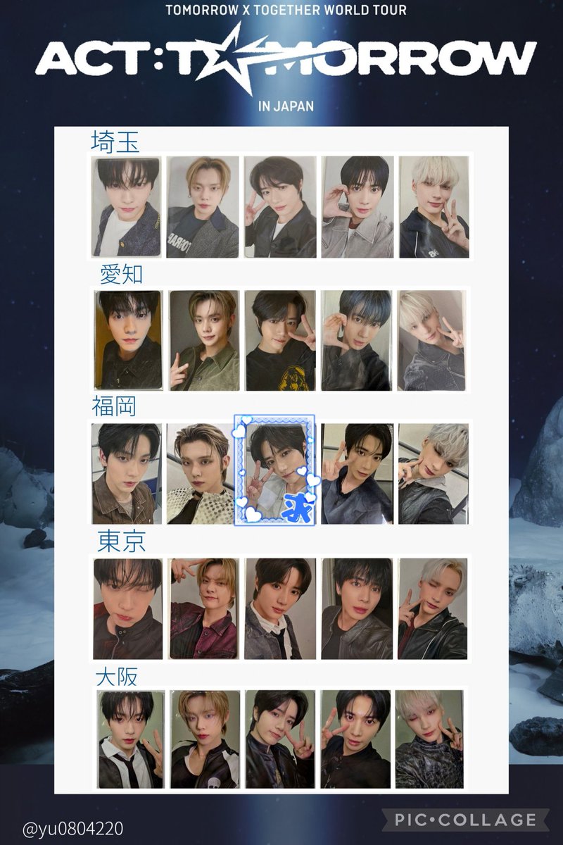 TXT トゥバ ACT:TOMORROW weverse 会場限定 ラキドロ トレカ 譲:大阪