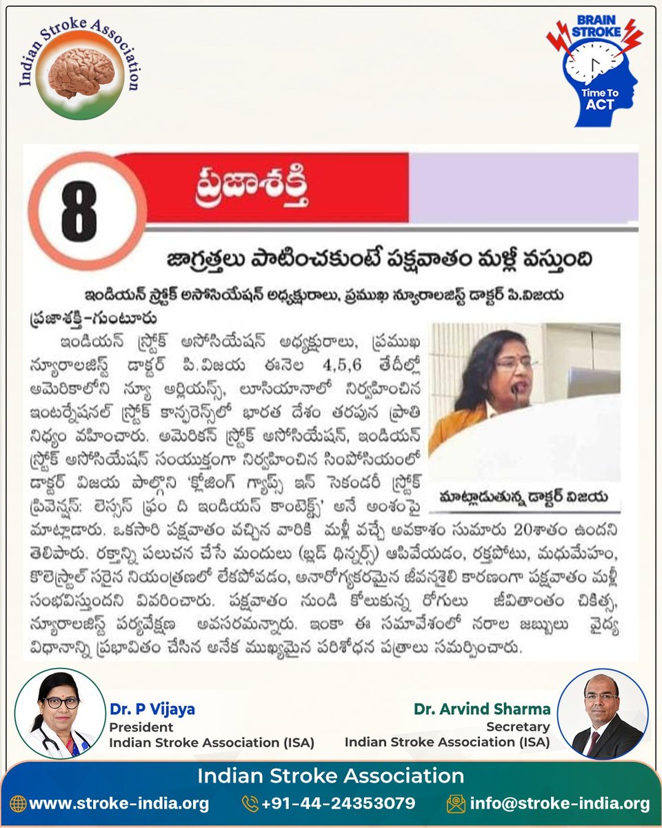 Indian Stroke Association tweet media