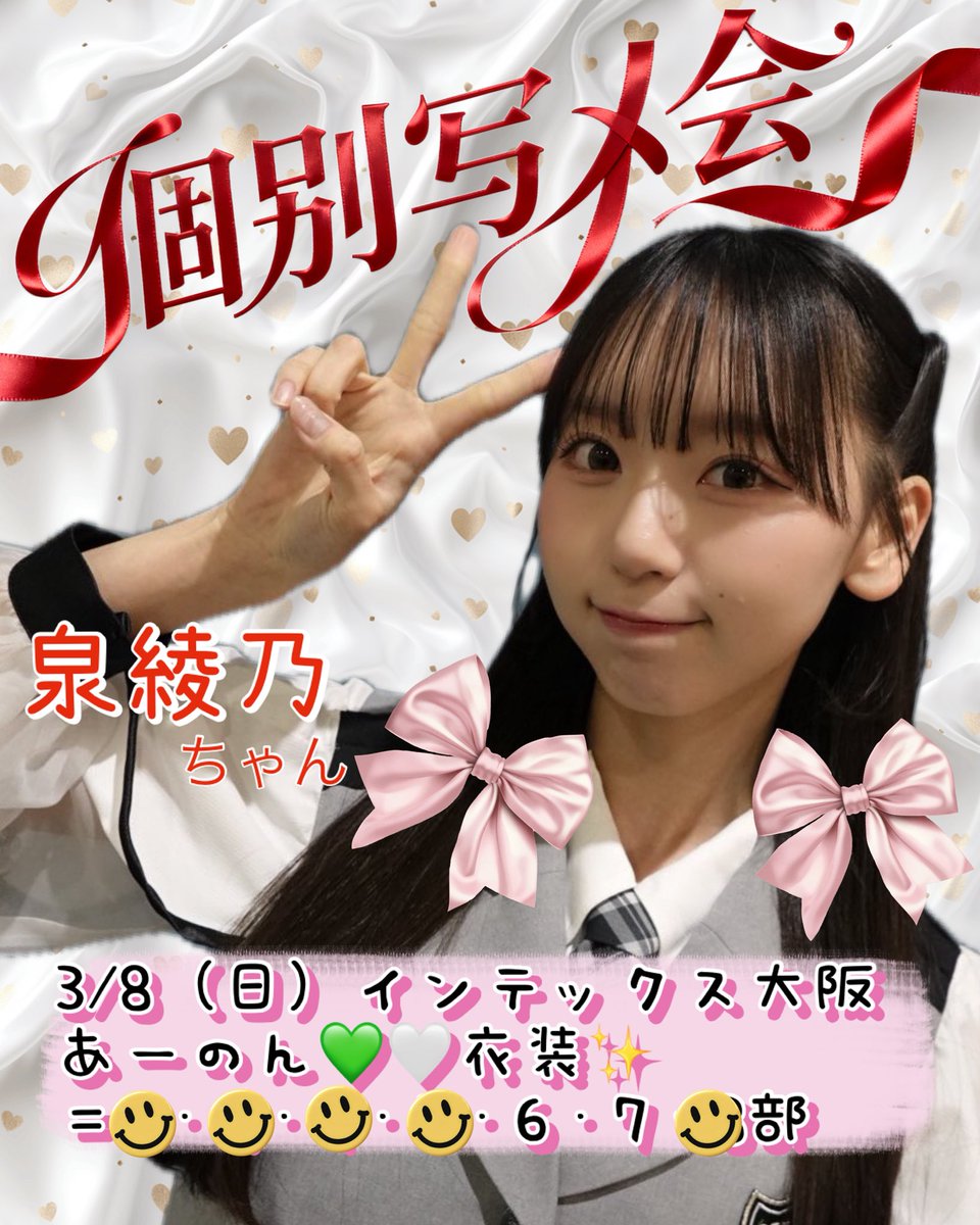 NMB48 #青春のデッドライン🍃 イベント第18次受付中 今回が最終受付