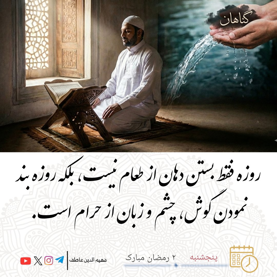 AtefFaheemuddin's tweet photo. #ماه_مبارك_رمضان https://t.co/agYnh971ar
