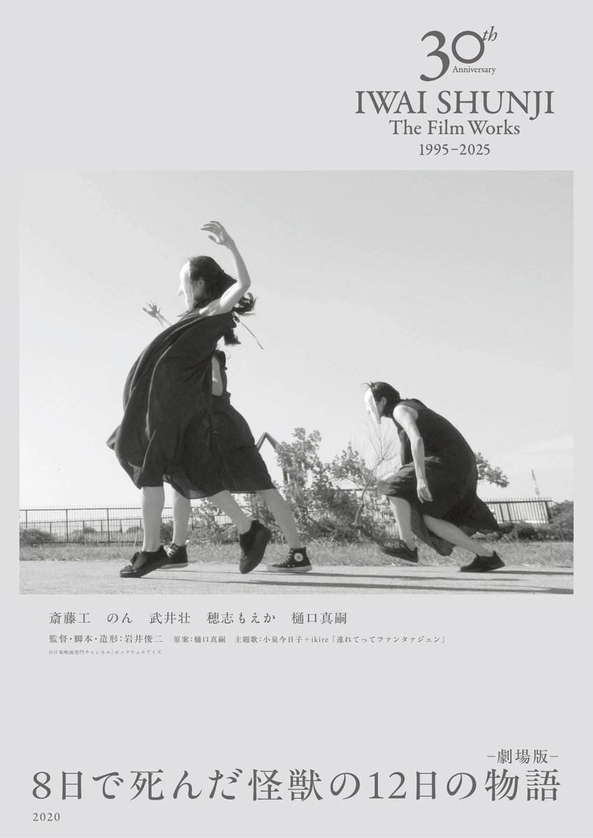 キタ コロナの頃は色んなことが変わりましたね，と思い出したり #岩井